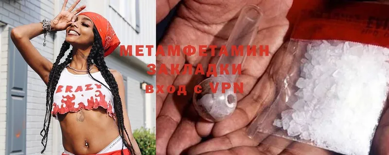 Метамфетамин Methamphetamine  Печора 